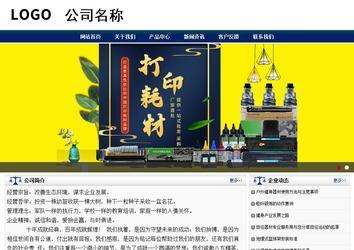 商务型成品案例站No:8823