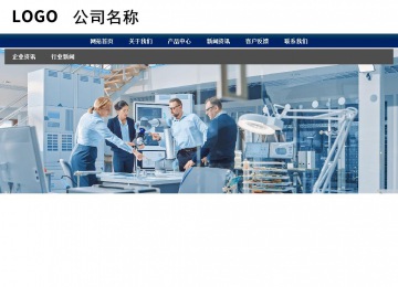 商务型成品案例站No:8823