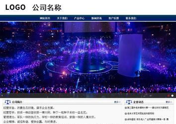 商务型成品案例站No:8823