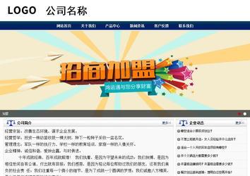 商务型成品案例站No:8823