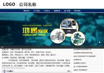 商务型成品案例站No:8823