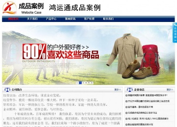 商务型成品案例站No:8823