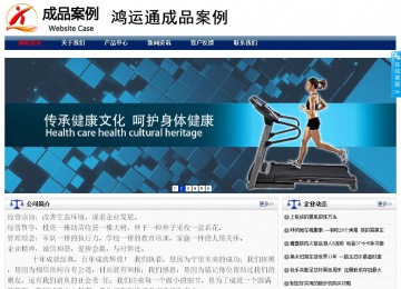 商务型成品案例站No:8823