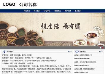 商务型成品案例站No:8823