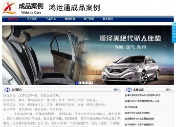 商务型成品案例站No:8823