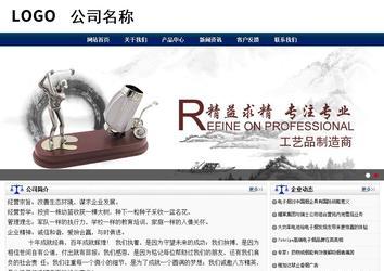 商务型成品案例站No:8823