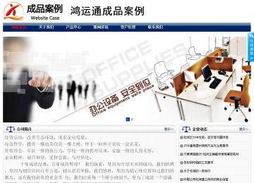 商务型成品案例站No:8823