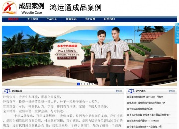 商务型成品案例站No:8823