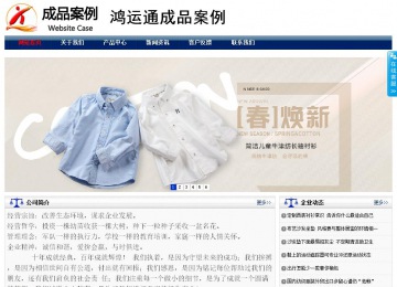 商务型成品案例站No:8823