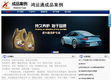 商务型成品案例站No:8823