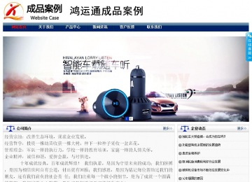 商务型成品案例站No:8823