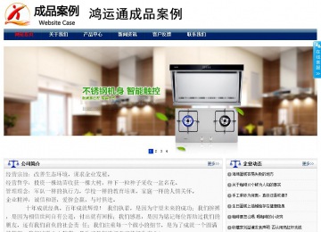 商务型成品案例站No:8823