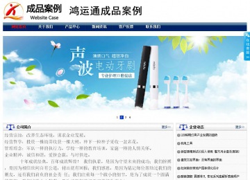 商务型成品案例站No:8823