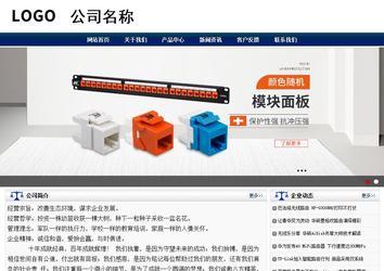 商务型成品案例站No:8823