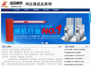 商务型成品案例站No:8823