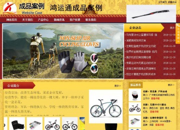 商务型成品案例站No:8824