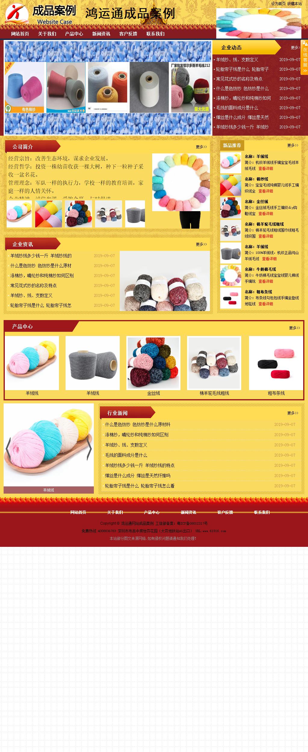 商务型成品案例站No:8824