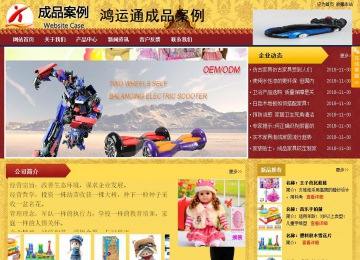 商务型成品案例站No:8824