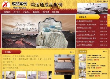 商务型成品案例站No:8824