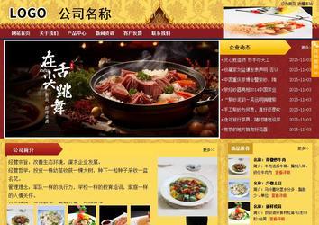 商务型成品案例站No:8824