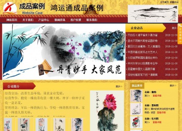 商务型成品案例站No:8824