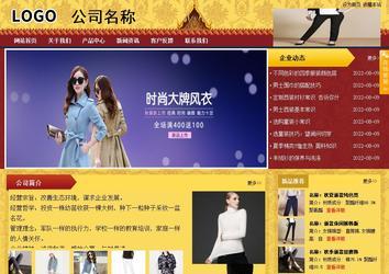 商务型成品案例站No:8824