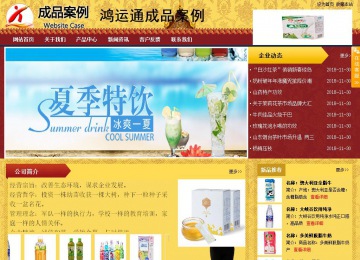 商务型成品案例站No:8824