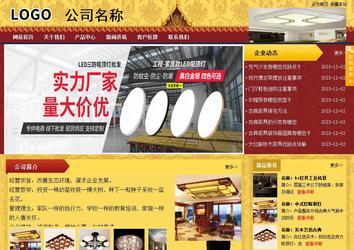 商务型成品案例站No:8824