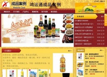 商务型成品案例站No:8824