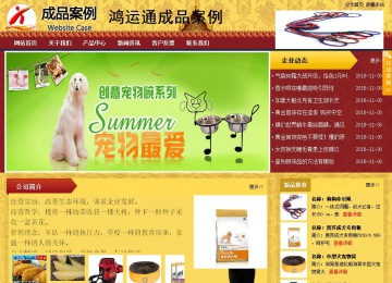 商务型成品案例站No:8824