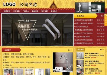 商务型成品案例站No:8824