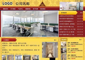 商务型成品案例站No:8824