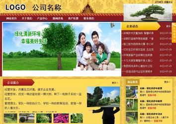 商务型成品案例站No:8824