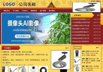 商务型成品案例站No:8824