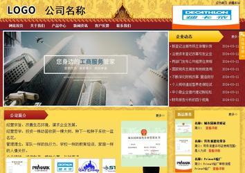 商务型成品案例站No:8824