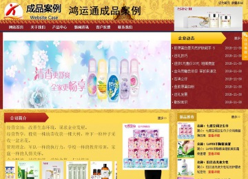 商务型成品案例站No:8824