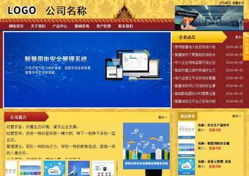 商务型成品案例站No:8824