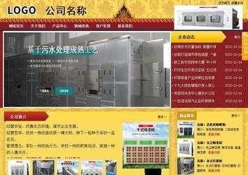 商务型成品案例站No:8824