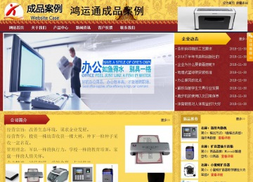 商务型成品案例站No:8824