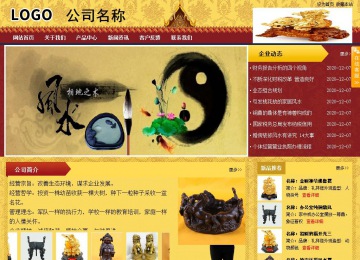 商务型成品案例站No:8824