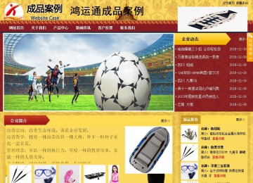 商务型成品案例站No:8824