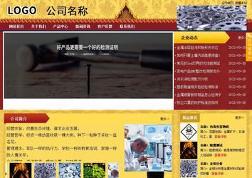 商务型成品案例站No:8824