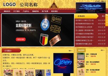 商务型成品案例站No:8824