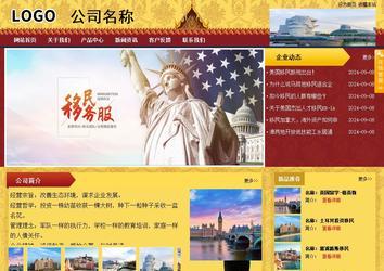 商务型成品案例站No:8824