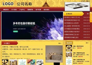 商务型成品案例站No:8824