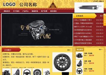 商务型成品案例站No:8824