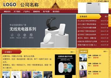 商务型成品案例站No:8824