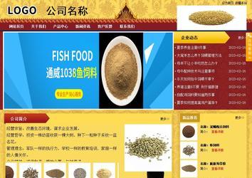 商务型成品案例站No:8824