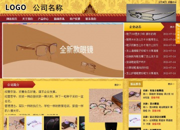 商务型成品案例站No:8824