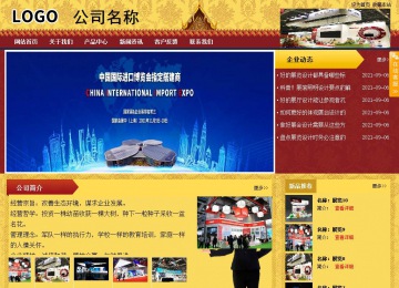 商务型成品案例站No:8824